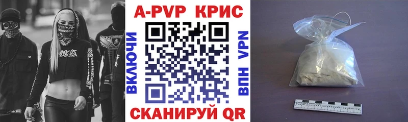 Альфа ПВП кристаллы Нюрба