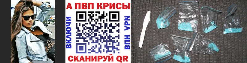 Альфа ПВП Crystall  Нюрба 