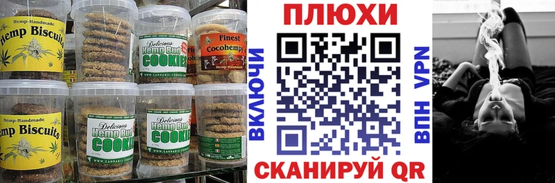 Canna-Cookies марихуана Нюрба