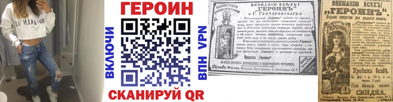 ГЕРОИН VHQ  kraken ONION  Нюрба 