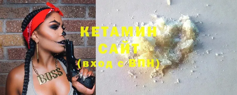 КЕТАМИН ketamine  Нюрба 