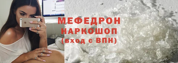 мяу мяу кристалл Новодвинск