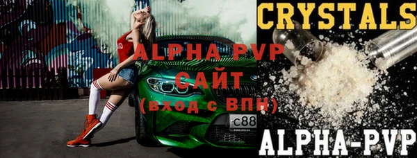 альфа пвп Осташков