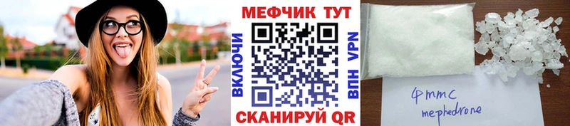 Меф 4 MMC  Нюрба 