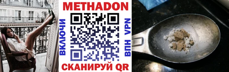 что такое   Нюрба  Метадон methadone 