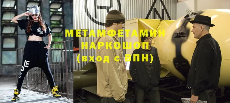 сколько стоит  Нюрба  МЕТАМФЕТАМИН Methamphetamine 